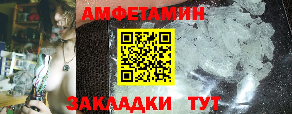 Амфетамин Premium Котовск