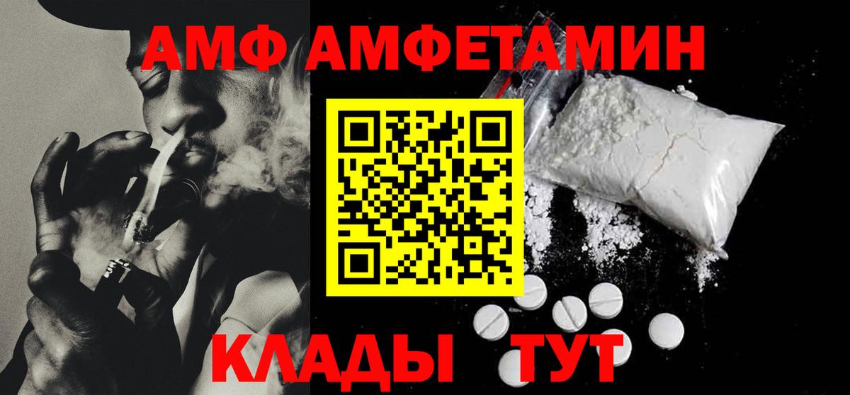 Amphetamine 98%  АМФЕТАМИН  Котовск  Вход с VPN 