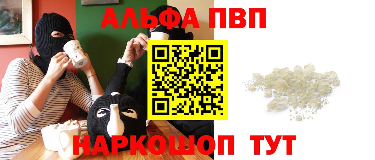 APVP СК  Вход с VPN  Котовск  А ПВП Соль  Alpha PVP крисы CK 