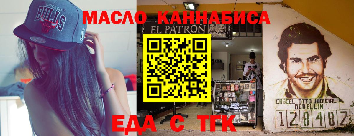Котовск  Cannafood марихуана  Вход с VPN 