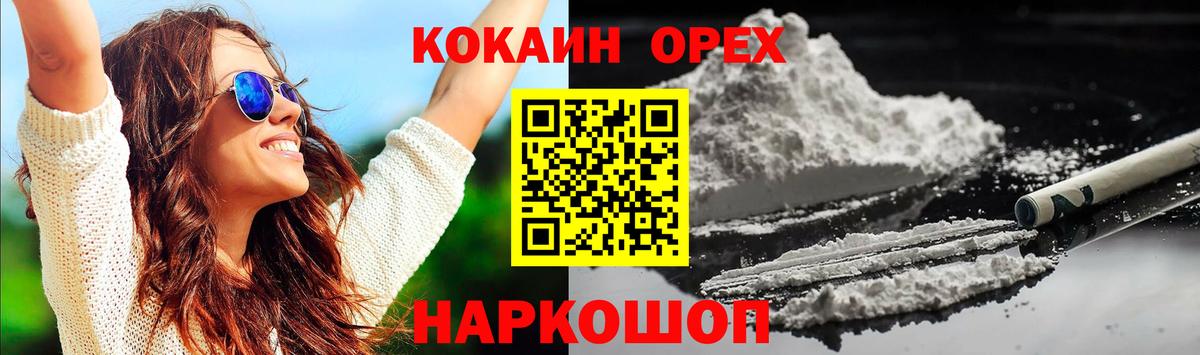 COCAIN Эквадор Котовск