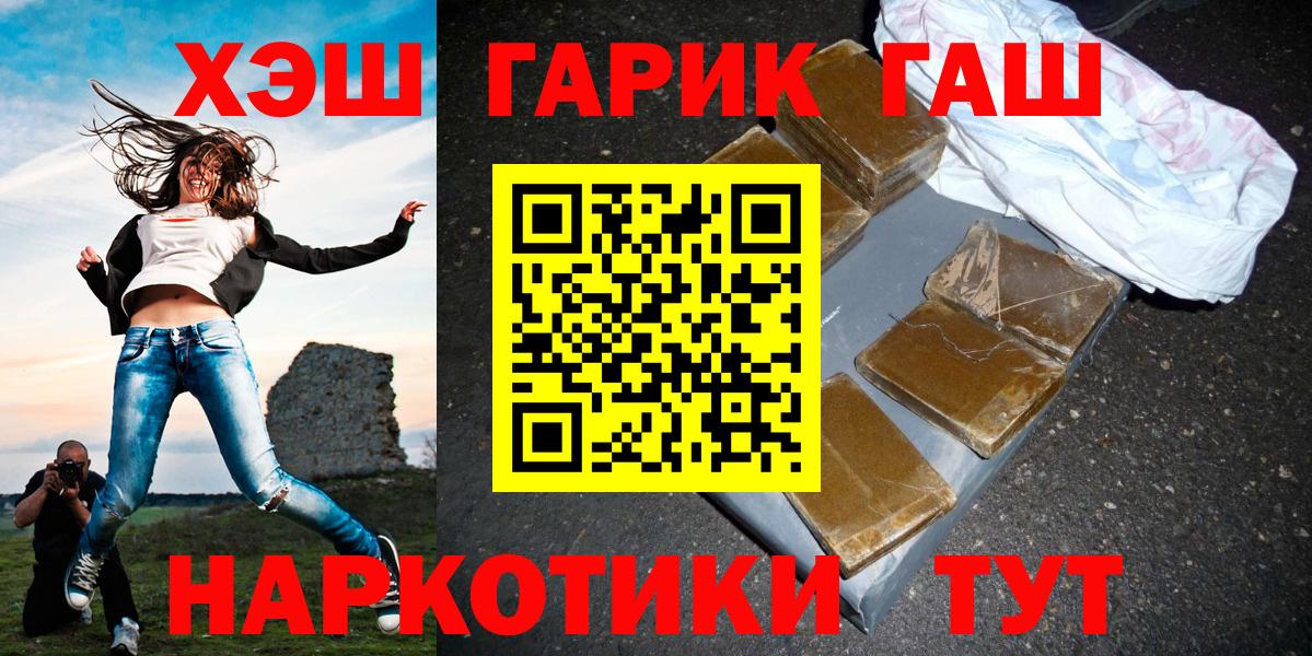 ГАШ AMNESIA HAZE  Гашиш Premium  Котовск  Вход с VPN 