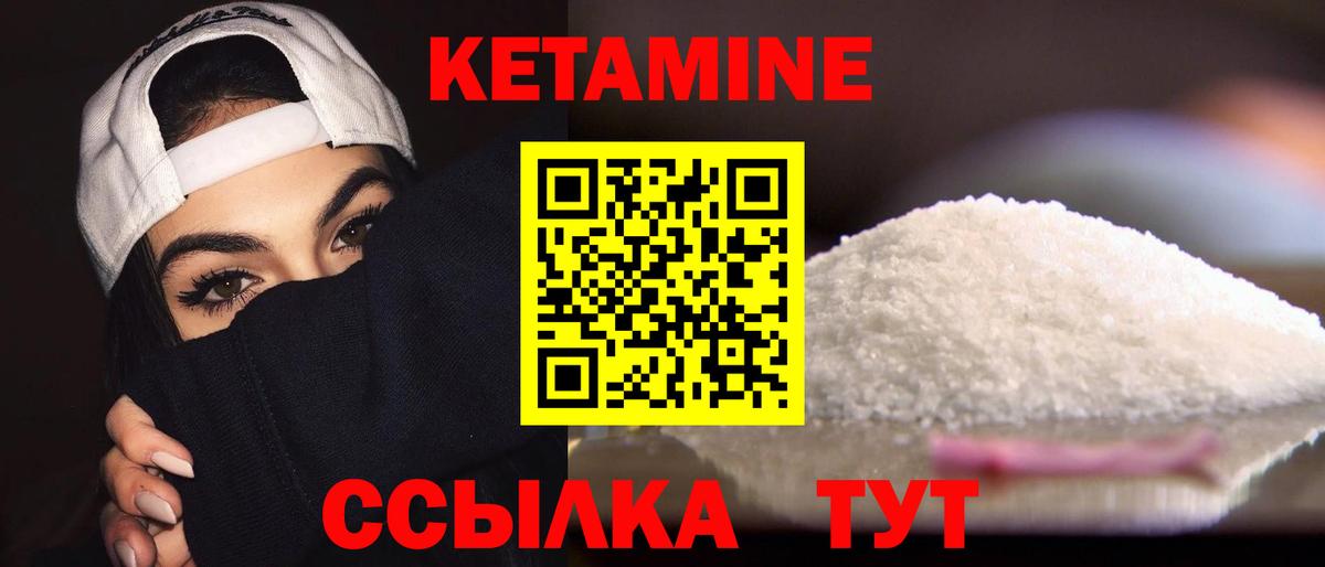 КЕТАМИН ketamine  Вход с VPN  Котовск  Кетамин VHQ 
