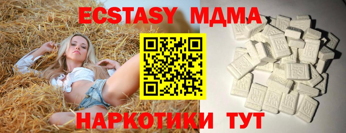 МДМА Molly  MDMA VHQ  Котовск  Вход с VPN 