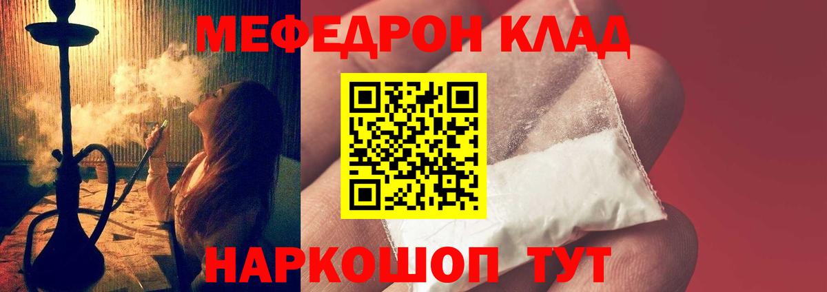 Меф мяу мяу  Вход с VPN  Мефедрон VHQ  Котовск 