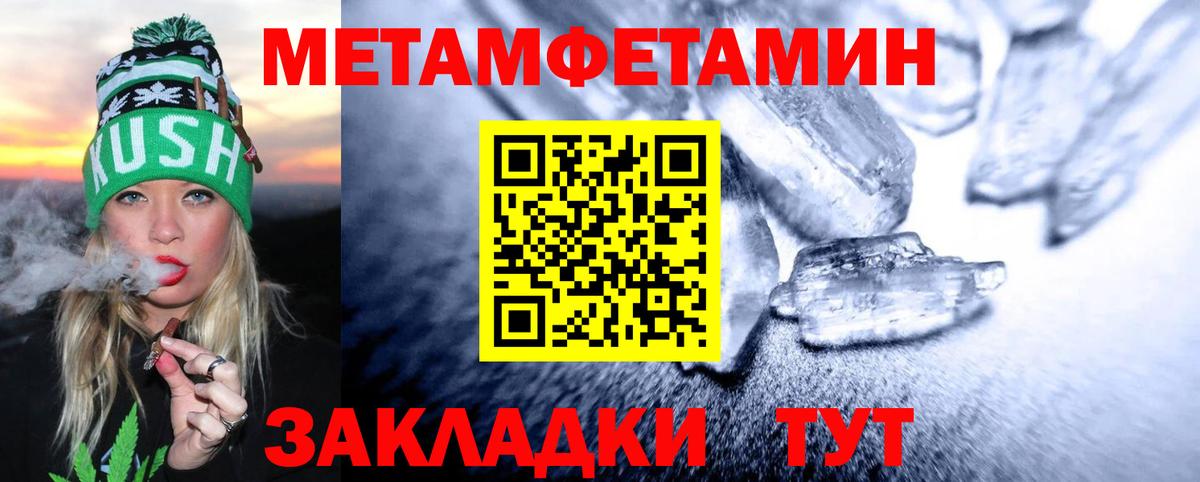 Первитин пудра Котовск
