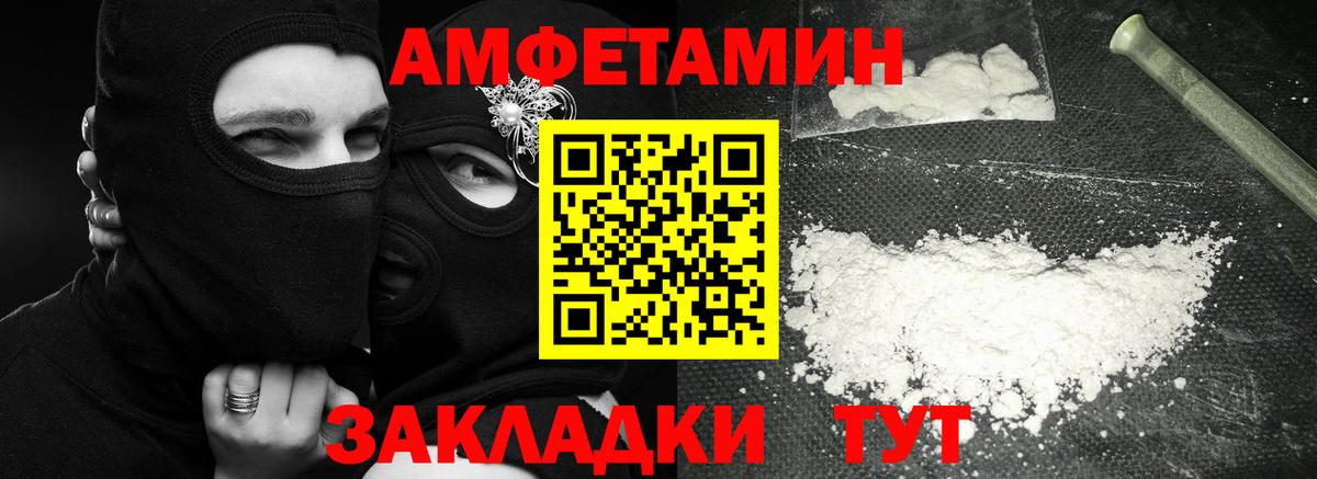 Котовск  Первитин винт  Вход с VPN 