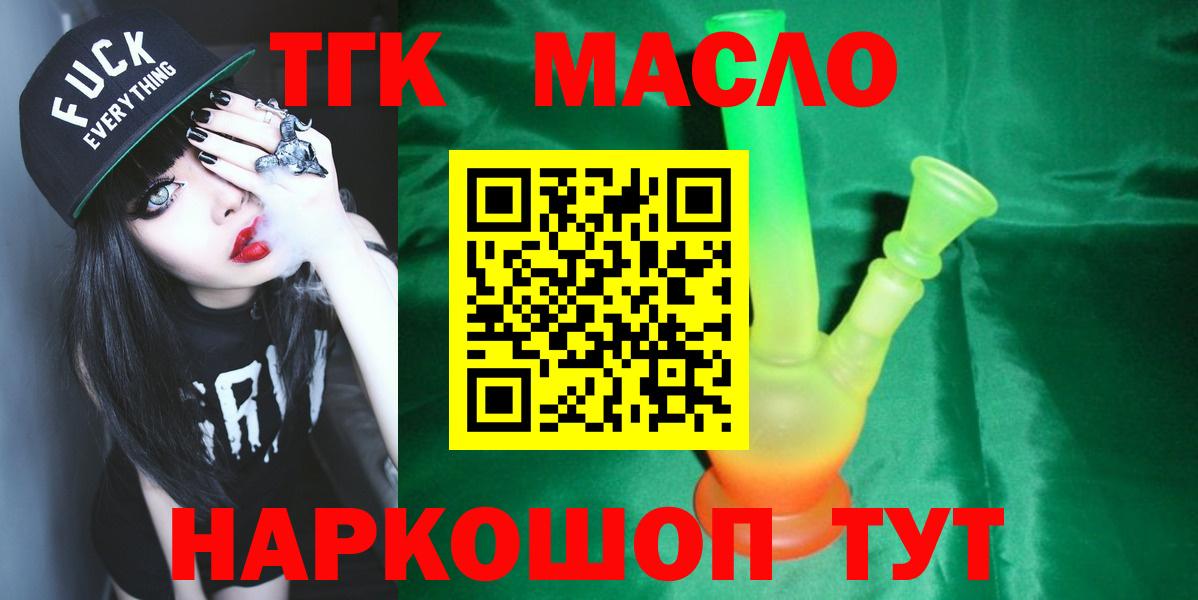 ТГК Wax  Вход с VPN  ТГК жижа  Котовск 